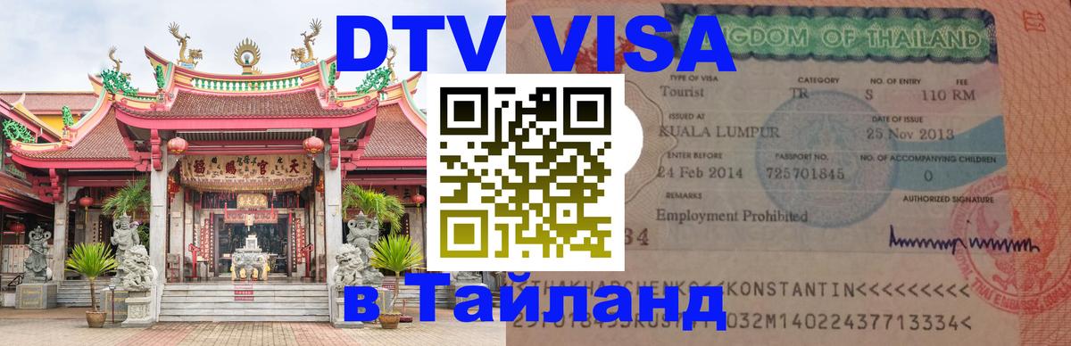 Оформление DTV визы под ключ: стоимость и тарифы, только загранпаспорт - Берлин  04.10.2025 